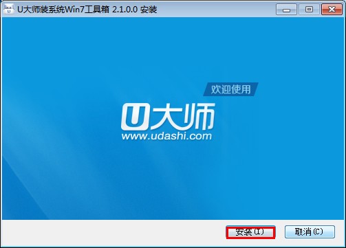U大师U盘启动盘制作工具下载V2.1.0 Win7版