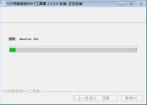 U大师U盘启动盘制作工具下载V2.1.0 Win7版(1)