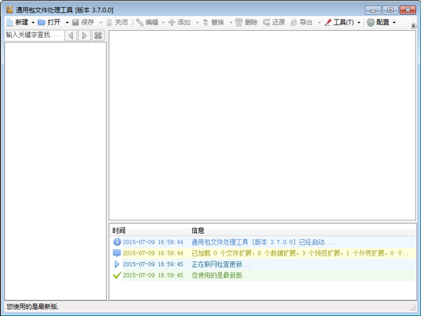 ͨðļ V3.7.0.0 ɫ