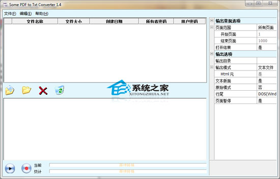 Some PDF to Txt Converter V1.4 ɫر
