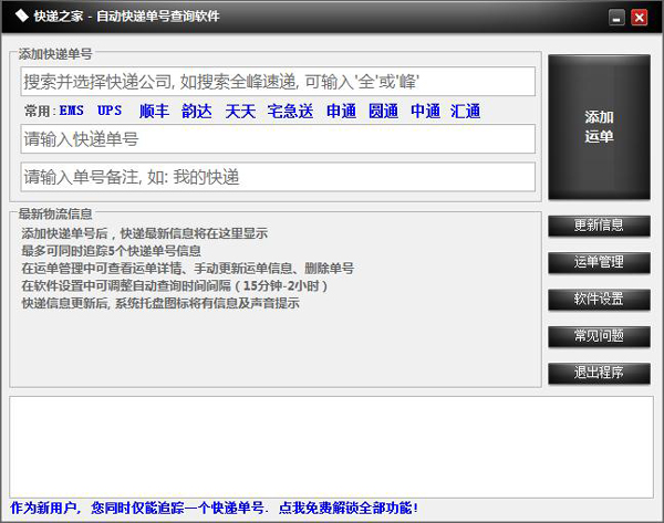  ֮ԶݵŲѯ V1.02 ɫ