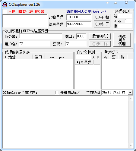 QQExplorer(QQŻ) V1.26 ɫ
