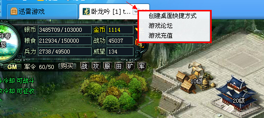 迅雷游戏盒子 V3.1.1.0130