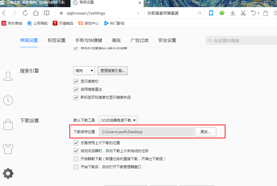 QQ浏览器最新版(2)