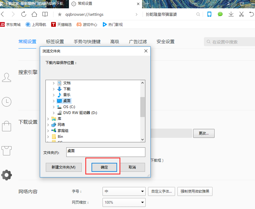 QQ浏览器最新版(3)