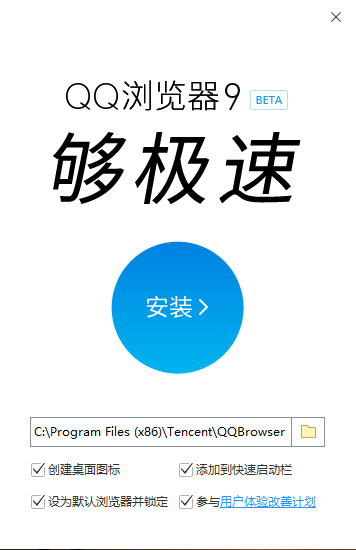 QQ浏览器最新版(5)