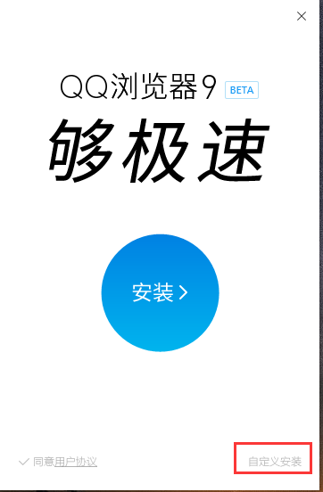 QQ浏览器最新版(4)