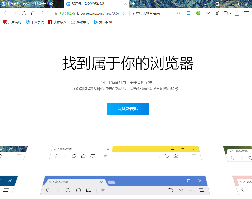QQ浏览器最新版(6)