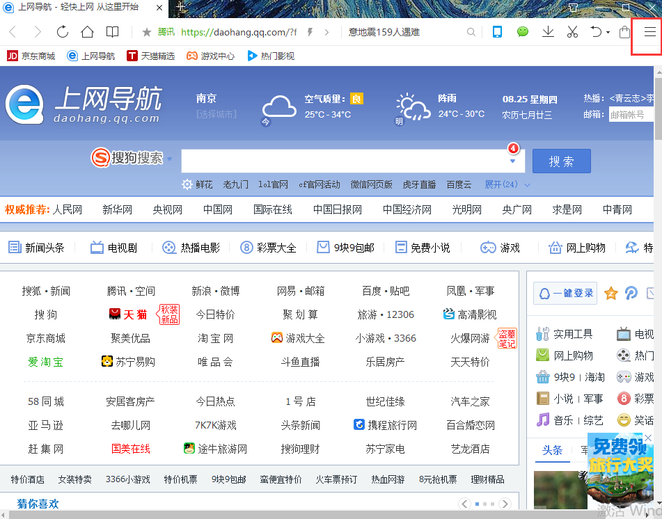 QQ浏览器最新版(7)