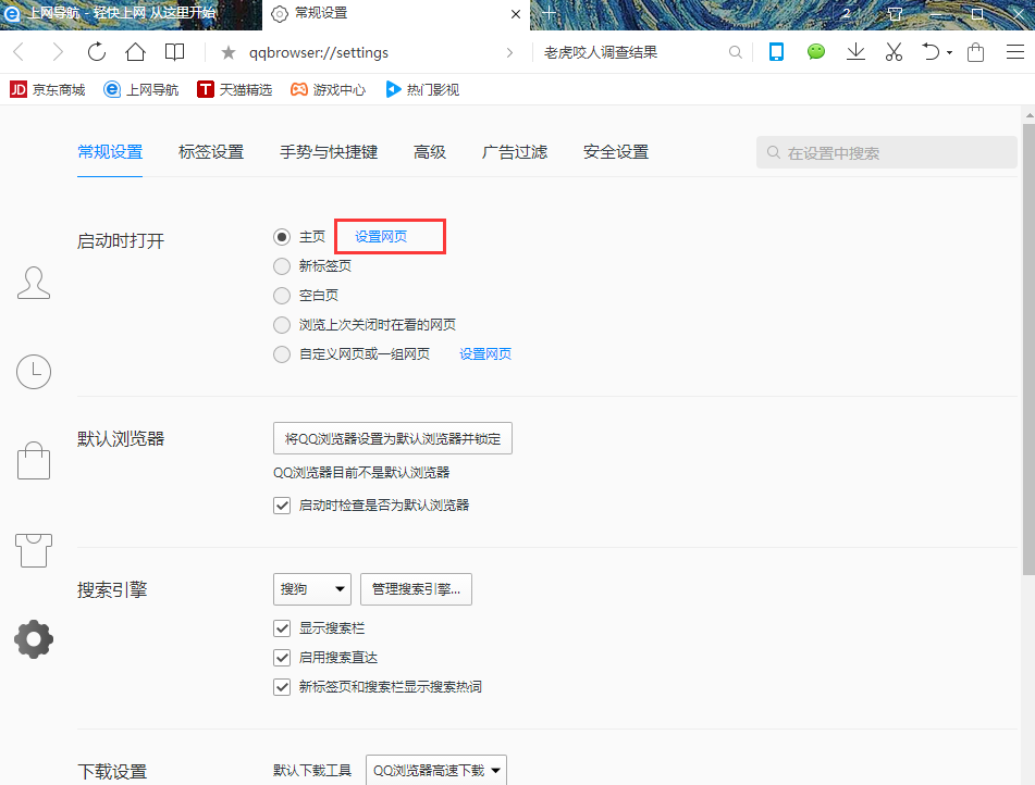 QQ浏览器最新版(8)