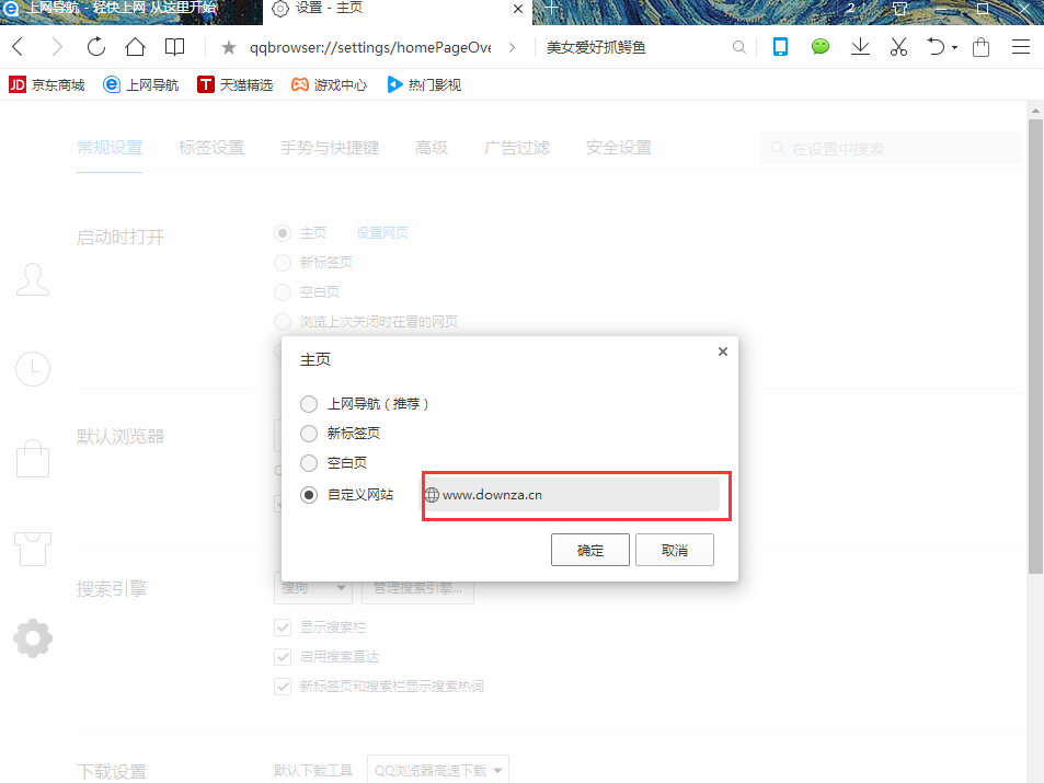 QQ浏览器最新版(9)