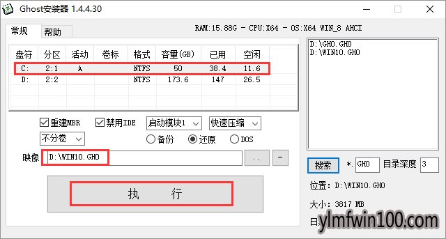 2018年最新雨林木风Win10_64位纯净版系统下载_雨林木风Win10系统官网
