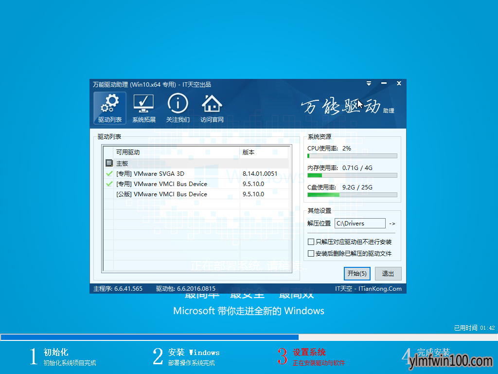 xtzj 雨林木风Win10系统下载64位专业版V1803镜像