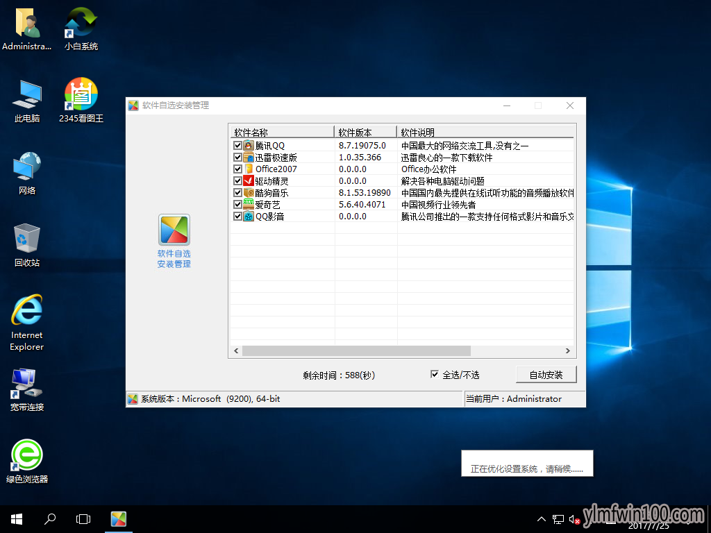 xtzj 雨林木风Win10系统下载64位专业版V1803镜像