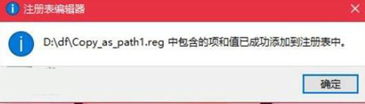雨林木风Win10电脑右键菜单怎么永久保留复制文件路径选项(3)