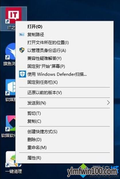 雨林木风Win10电脑右键菜单怎么永久保留复制文件路径选项(4)