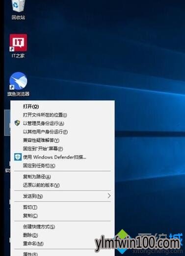 雨林木风Win10电脑右键菜单怎么永久保留复制文件路径选项