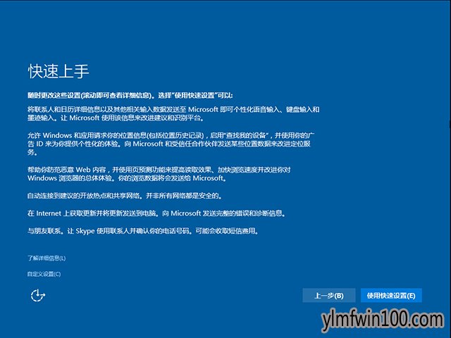 雨林木风Win10专业版下载64位系统最新版