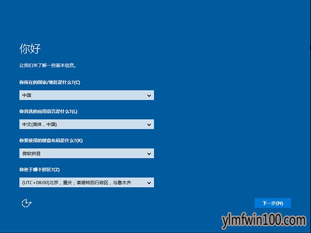 雨林木风Win10专业版下载64位系统最新版(1)