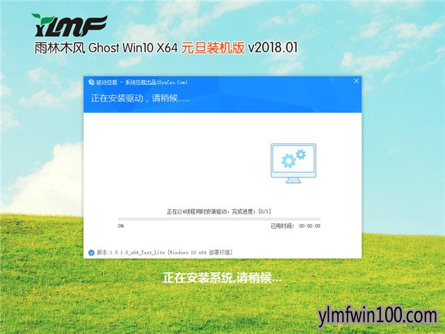 雨林木风Win10系统下载64位专业版1803 iso镜像