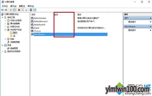 小编教你隐藏雨林木风Win10专业版系统登录界面小号账户方法(2)