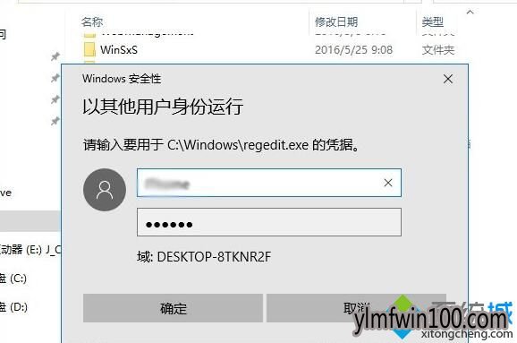 小编教你隐藏雨林木风Win10专业版系统登录界面小号账户方法(9)