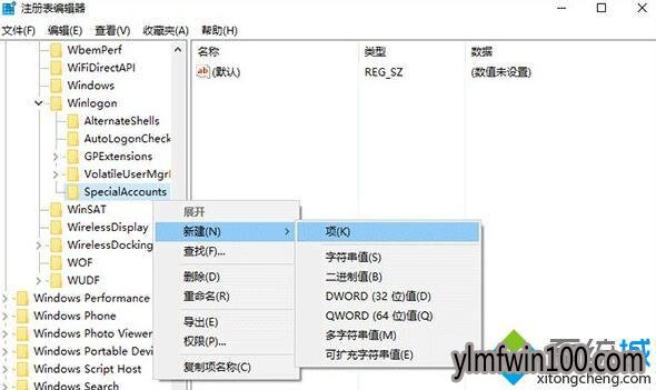 小编教你隐藏雨林木风Win10专业版系统登录界面小号账户方法(4)
