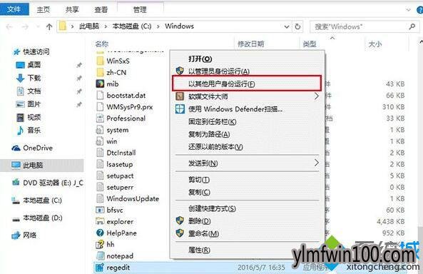 小编教你隐藏雨林木风Win10专业版系统登录界面小号账户方法(8)