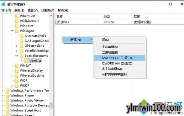 小编教你隐藏雨林木风Win10专业版系统登录界面小号账户方法(5)