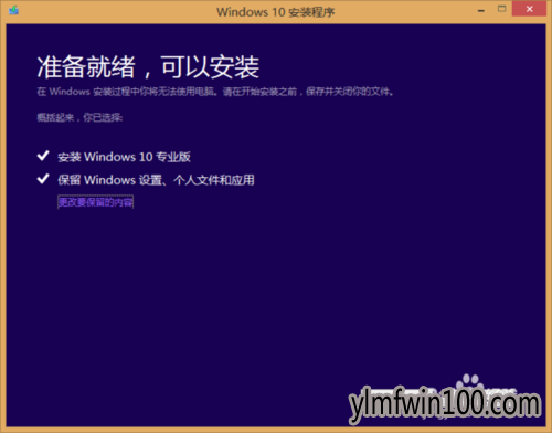 雨林木风Win10正式版下载及安装教程