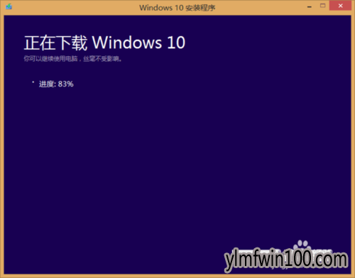 雨林木风Win10正式版下载及安装教程
