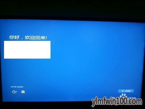 雨林木风Win10正式版下载及安装教程