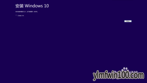 雨林木风Win10正式版下载及安装教程