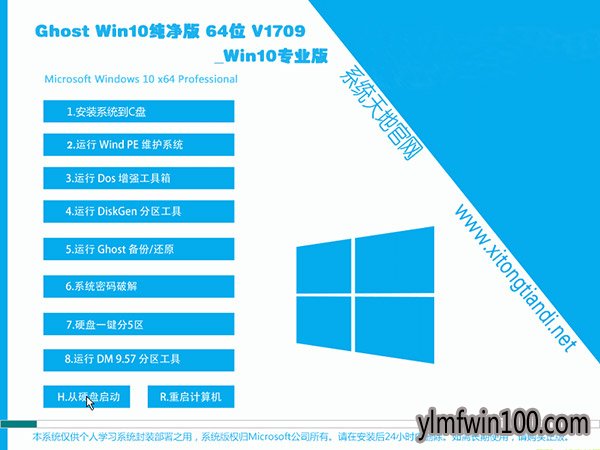 Ghost 雨林木风Win10专业版64位_雨林木风Win10正版系统下载官网