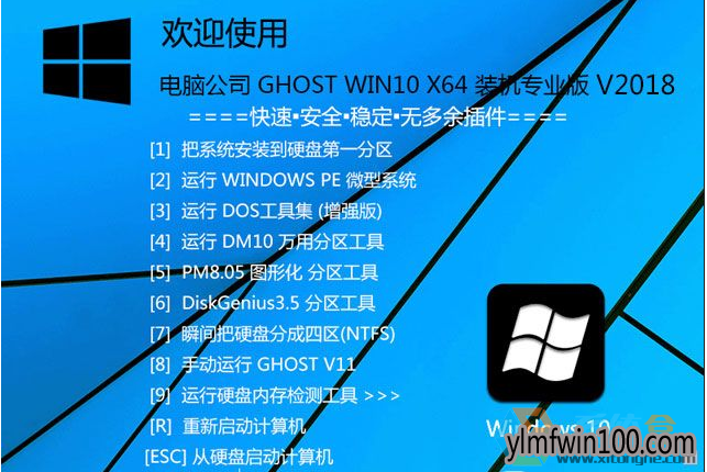 电脑公司Ghost 雨林木风Win10 RS3 64位旗舰版iso镜像下载1.png