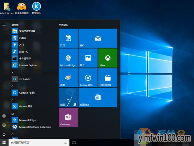 电脑公司Ghost 雨林木风Win10 RS3 64位旗舰版iso镜像下载2.png