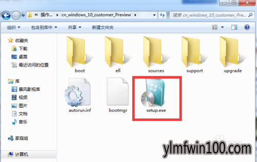 雨林木风Win10正式版下载及安装教程