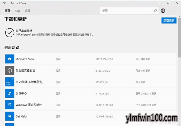 ľWin10 RS4Ԥ17112Ӧ̵޷4.jpg