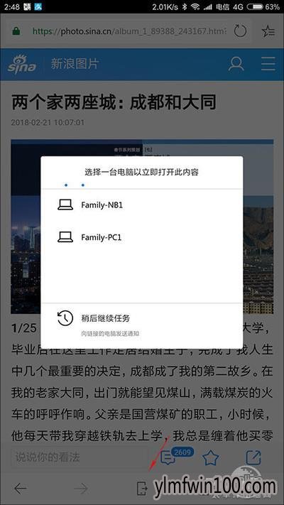 这些才是雨林木风Win10真正好用之处:瞬对雨林木风Win7无爱