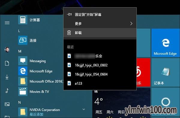 这些才是雨林木风Win10真正好用之处:瞬对雨林木风Win7无爱