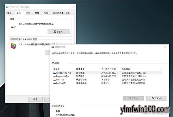 这些才是雨林木风Win10真正好用之处:瞬对雨林木风Win7无爱
