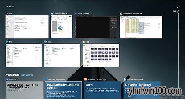 这些才是雨林木风Win10真正好用之处:瞬对雨林木风Win7无爱