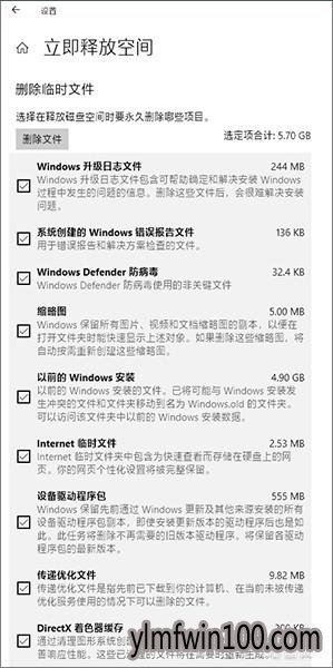 这些才是雨林木风Win10真正好用之处:瞬对雨林木风Win7无爱