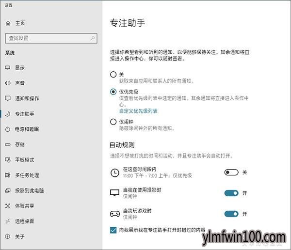 这些才是雨林木风Win10真正好用之处:瞬对雨林木风Win7无爱