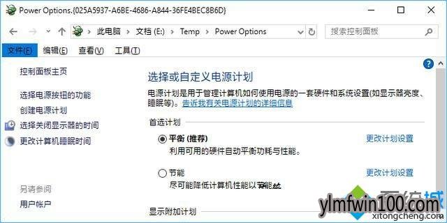 如何把雨林木风Win10纯净版系统文件图标改成系统功能图标?(2)