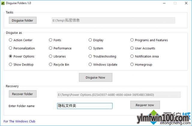 如何把雨林木风Win10纯净版系统文件图标改成系统功能图标?