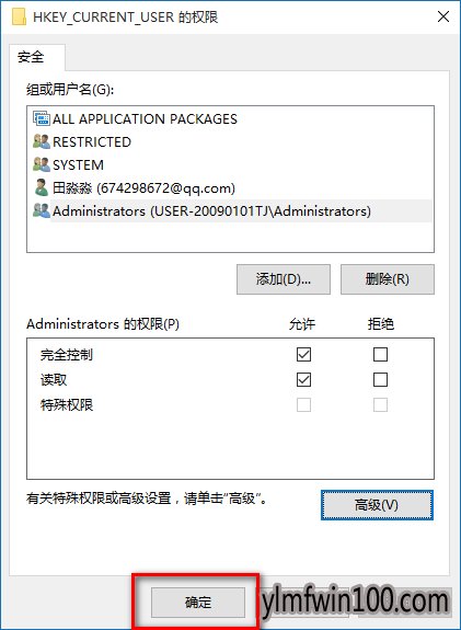 小编教你如何更改雨林木风Win10注册表权限(9)