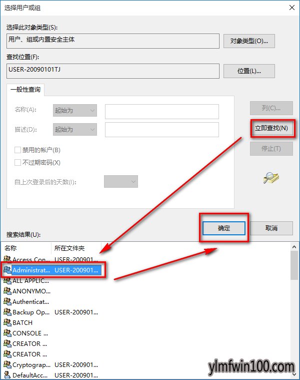 小编教你如何更改雨林木风Win10注册表权限(6)