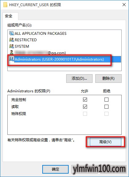 小编教你如何更改雨林木风Win10注册表权限(2)
