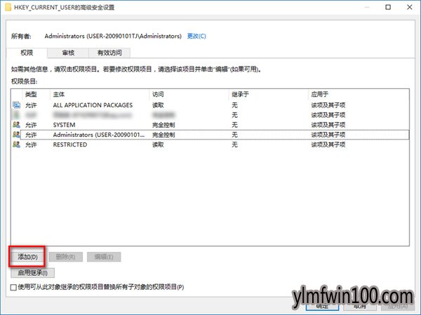 小编教你如何更改雨林木风Win10注册表权限(3)